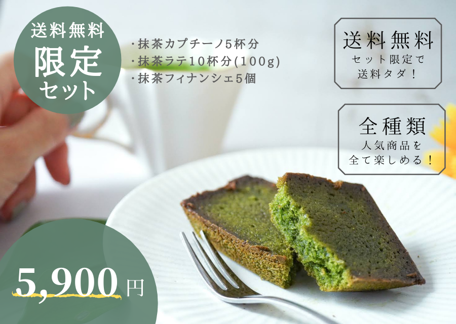 千休抹茶通販