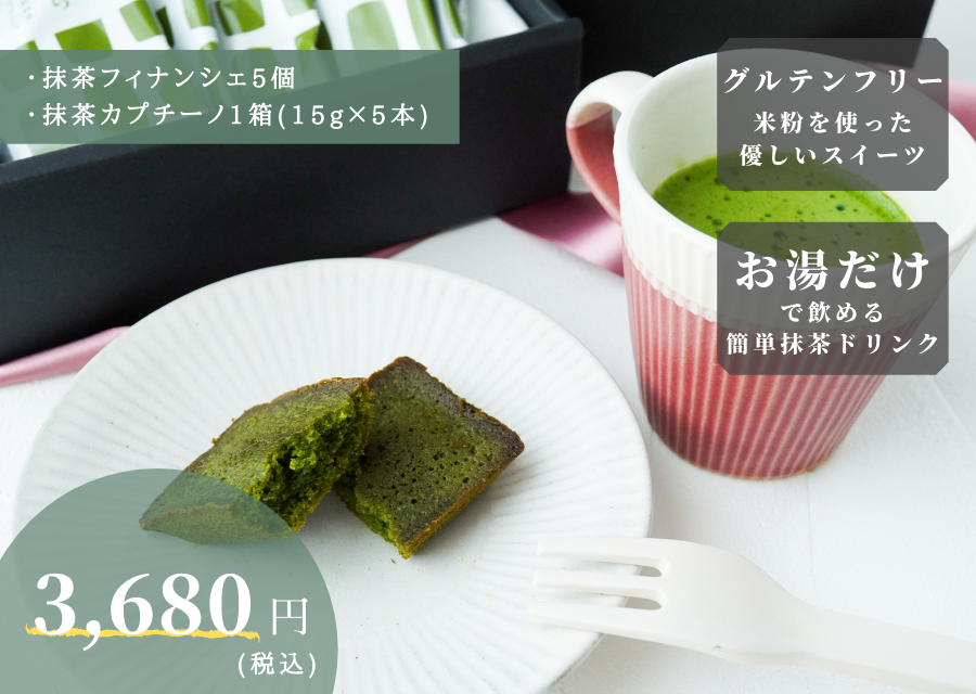 千休抹茶ギフトセット