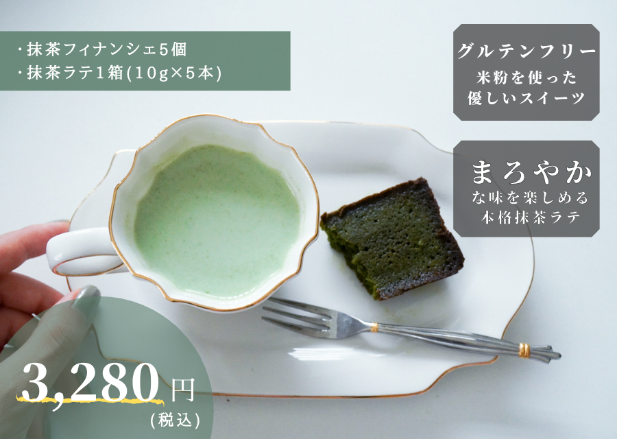 千休抹茶ギフトセット