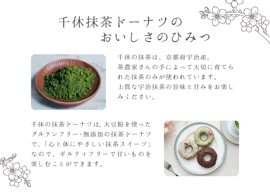 4月のcha-doughnut