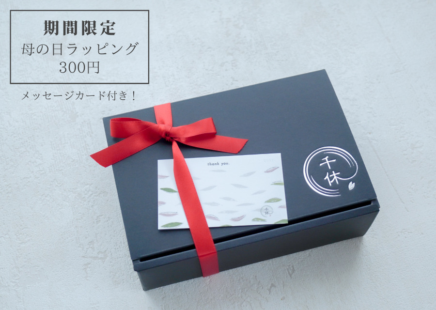 母の日ギフト抹茶