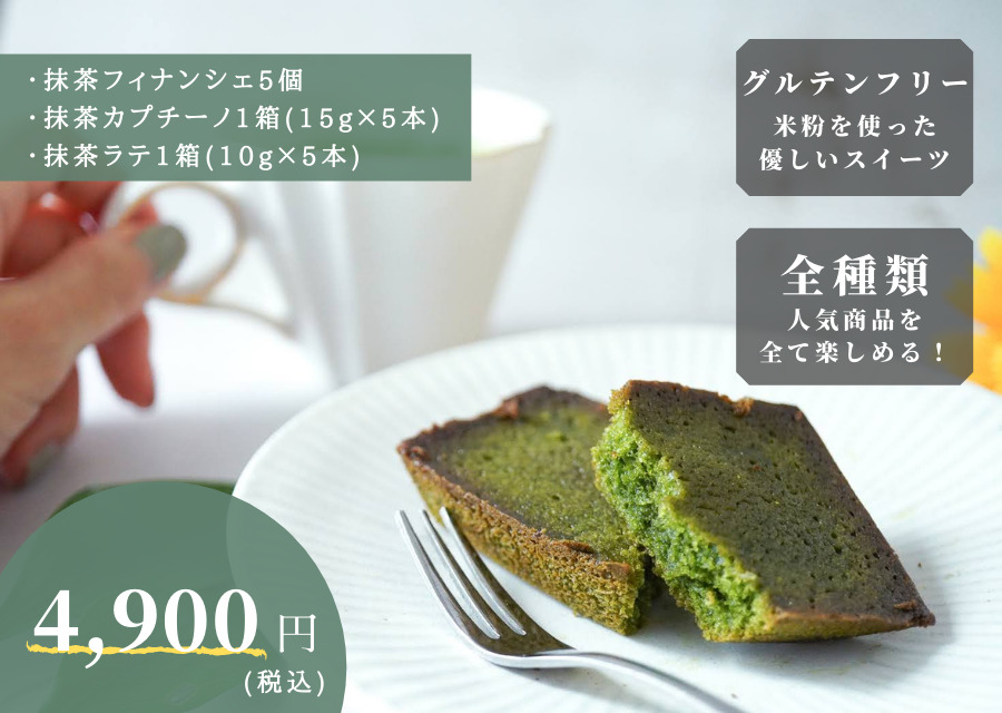 抹茶ギフトセット送料無料